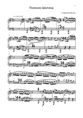Chopin's Polonaise