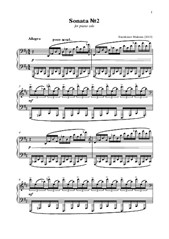 Соната No.2 для фортепиано соло (2013)